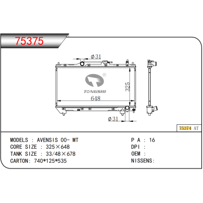FOR AVENSIS 00- MT RADIATOR