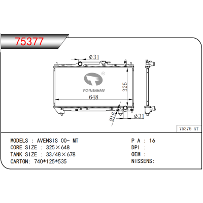 For TOYOTA AVENSIS 00- MT Radiator
