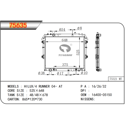 For TOYOTA HILUX/4 RUNNER 04- AT Radiator