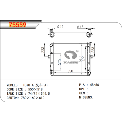For TOYOTA  FORKLIFT AT Radiator