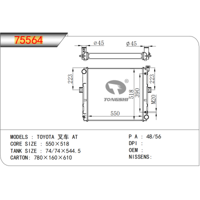 For TOYOTA  FORKLIFT  AT  Radiator