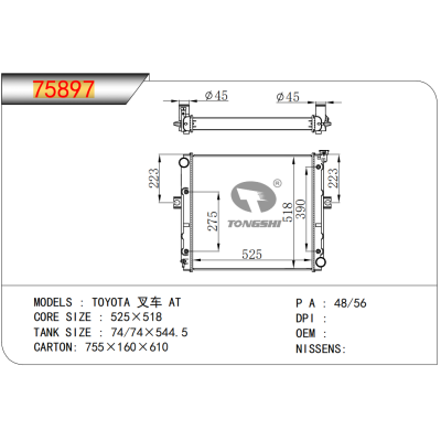 For TOYOTA Forklift  AT Radiator