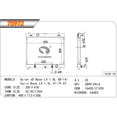 For TOYOTA Scion xD Base L4 1.8L 08-14/ Yaris Base L4 1.5L 07-19 AT Radiator