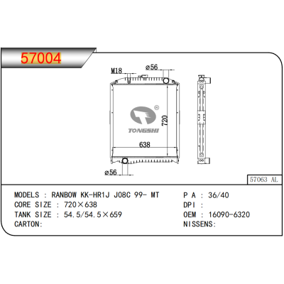 FOR RANBOW KK-HR1J J08C 99- MT RADIATOR