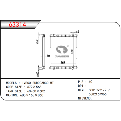 FOR IVECO EUROCARGO MT RADIATOR