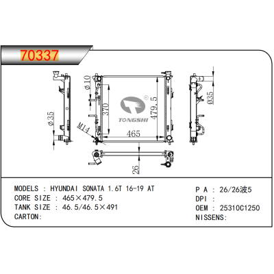 FOR HYUNDAI SONATA 1.6T 16-19 AT RADIATOR