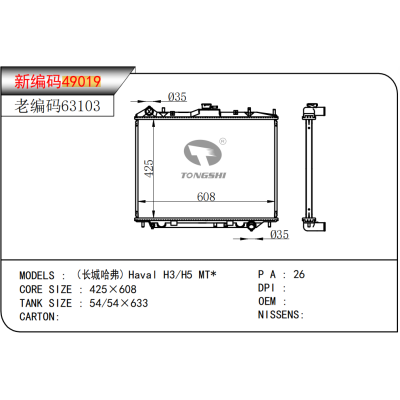 For CHINESE CAR  GRANGWALL  HAVAL  H3/H5  MT*  