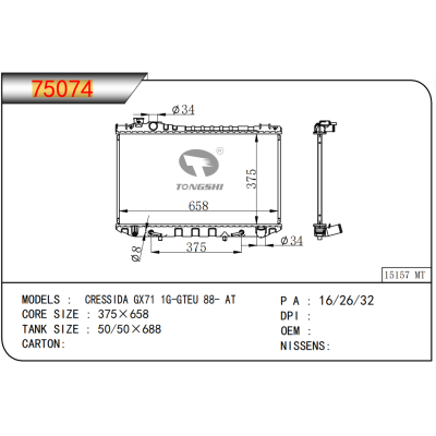 For TOYOTA CRESSIDA GX71 1G-GTEU 88- AT Radiator