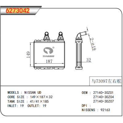For  NISSAN UD  Heater