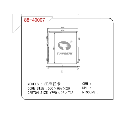 For  JAC Light Truck  Condenser
