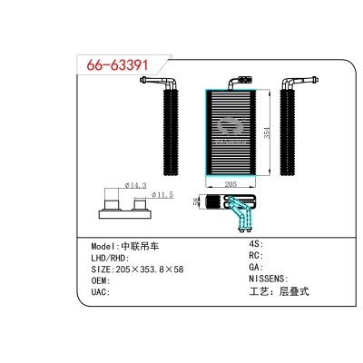 For Zoomlion Crane   Evaporator