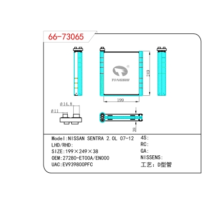 For NISSAN SENTRA 2.0L 07-12 Evaporator