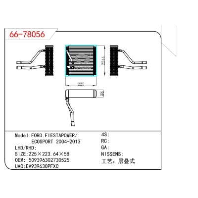 For  FORD FIESTAPOWER/ECOSPORT 2004-2013  Evaporator