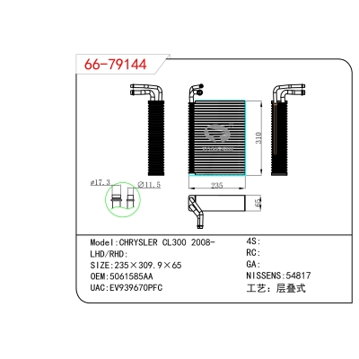 For  CHRYSLER CL300 2008-  Evaporator