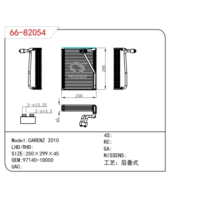For   CARENZ 2010  Evaporator