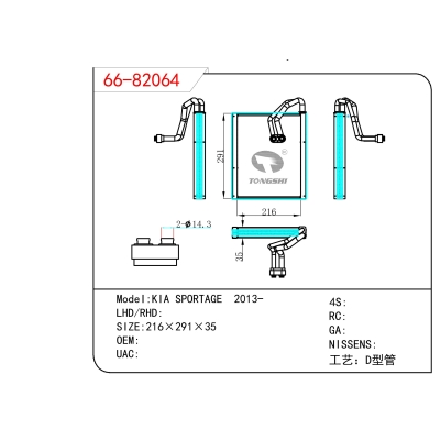For  KIA SPORTAGE  2013-   Evaporator