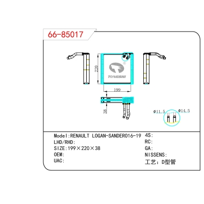 For  RENAULT LOGAN-SANDERO16-19   Evaporator