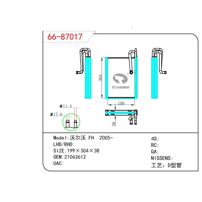 For  Volvo FH  2005-   Evaporator