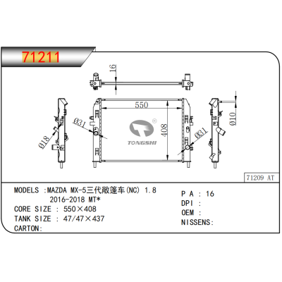 FOR MAZDA MX-5 3 Generation Convertible (NC) 1.8/2016-2018 AT RADIATOR