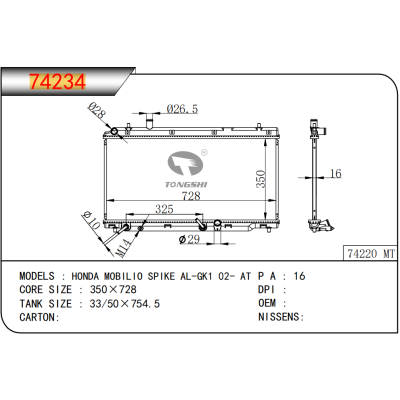 FOR HONDA MOBILIO SPIKE AL-GK1 02- AT RADIATOR