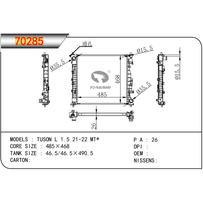 FOR HYUNDAI TUSON L 1.5 21-22 MT* RADIATOR