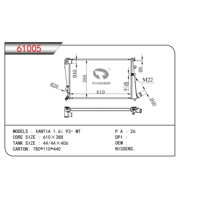 FOR XANTIA 1.6i 93- MT RADIATOR
