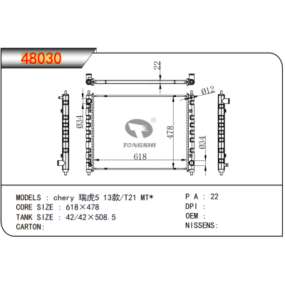 For   chery TIGGO5 13款/T21 MT*  Radiator