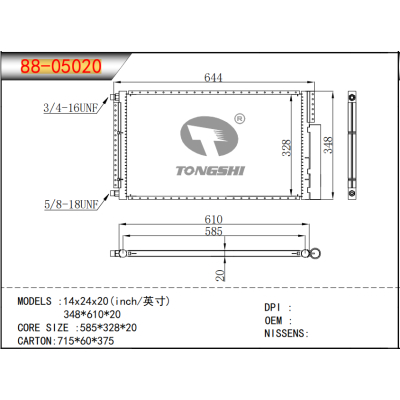 For  14x24x20(inch)348*610*20 Condenser