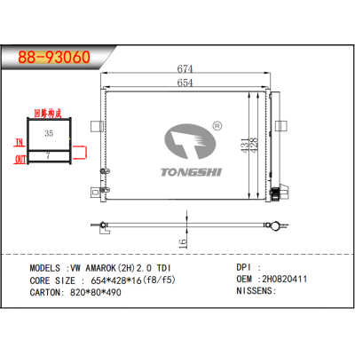 For  VW AMAROK(2H)2.0 TDI  Condenser