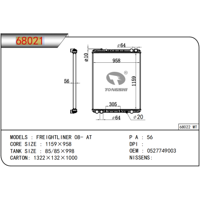 For TRUCK FREIGHTLINER 08- AT  Radiator