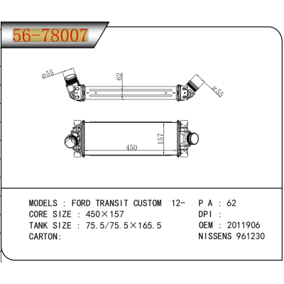 FOR FORD TRANSIT CUSTOM 12- INTERCOOLER