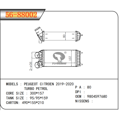 For  PEUGEOT CITROEN 2019-2020   TURBO PETROL Intercooler