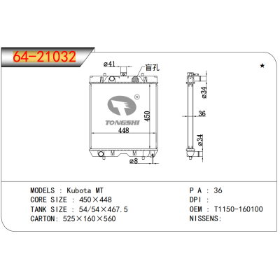 For  Kubota MT  Radiator