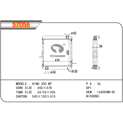 FOR HINO 300 MT RADIATOR 