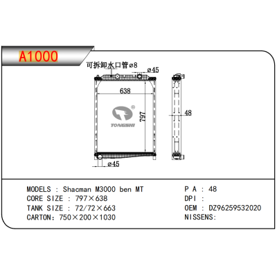 For    SShacman M3000 ben MT    Radiator
