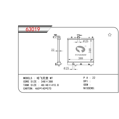 FOR Hafei Minyi MT RADIATOR