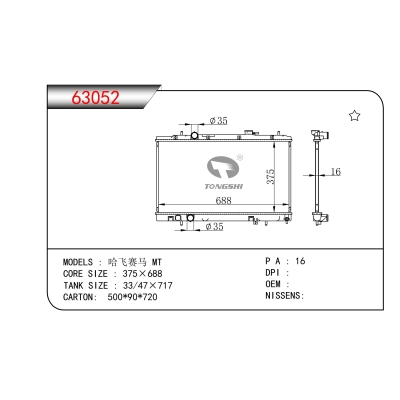 FOR Hafei Simbo MT RADIATOR