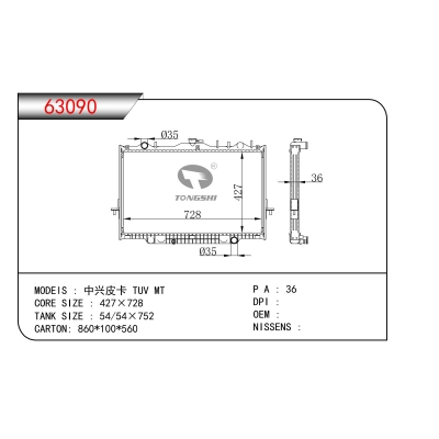 FOR ZXAUTO PICKUP TUV MT RADIATOR
