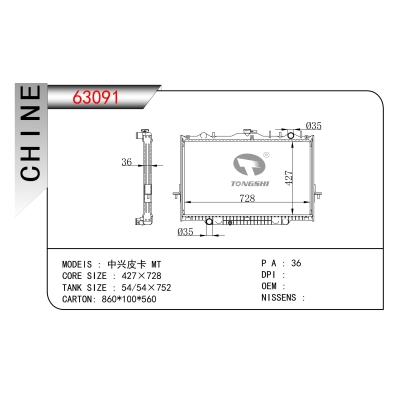 FOR  ZXAUTO PICKUP  MT RADIATOR