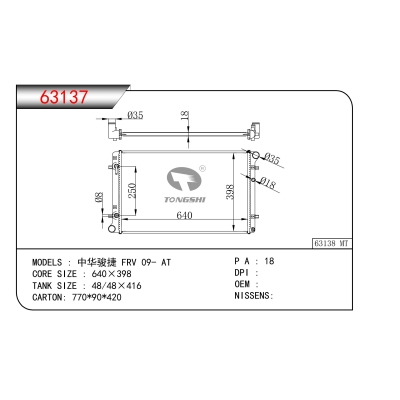 FOR Zhonghua Junjie FRV 09- AT RADIATOR