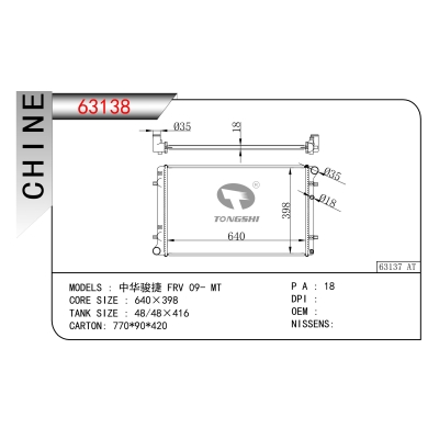 FOR Zhonghua Junjie FRV 09- MT RADIATOR