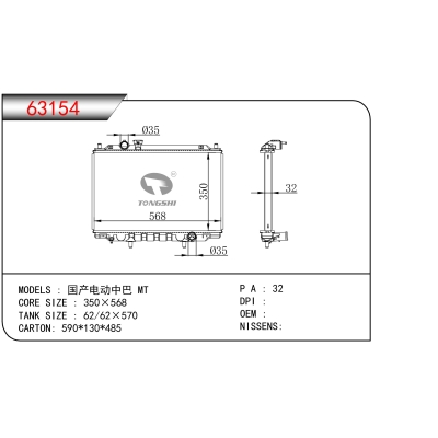 FOR CHINESE Electric Medium bus MT RADIATOR