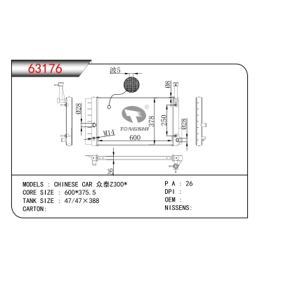 FOR CHINESE CAR Zotye Z300* RADIATOR