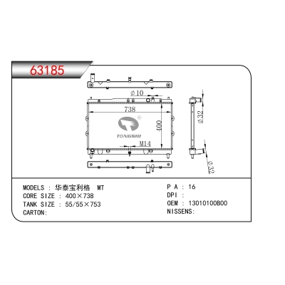 FOR Huatai Borrigo MT RADIATOR
