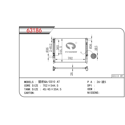 FOR LEOPAARD Q6/CS10 AT RADIATOR