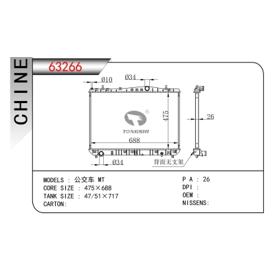 FOR BUS MT RADIATOR