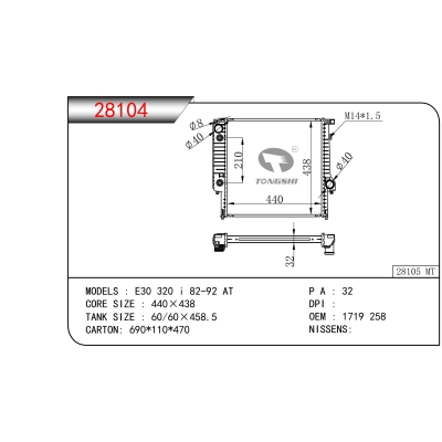 FOR BMW E30 320 i 82-92 AT RADIATOR
