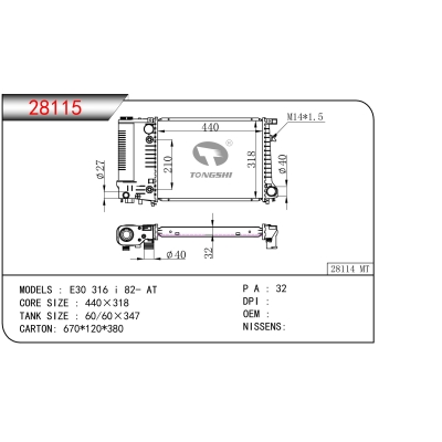 FOR BMW E30 316 i 82- AT RADIATOR