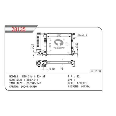 FOR BMW E30 316 i 82- AT RADIATOR