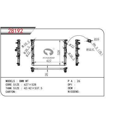 FOR BMW MT RADIATOR